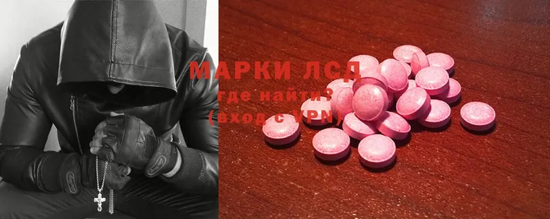 ЛСД экстази ecstasy  наркошоп  Пугачёв 