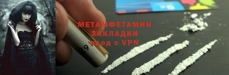 площадка наркотические препараты  Пугачёв  Первитин Methamphetamine 